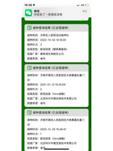 第一针科兴第二针生物可以吗(一针科兴一针生物会怎么样)