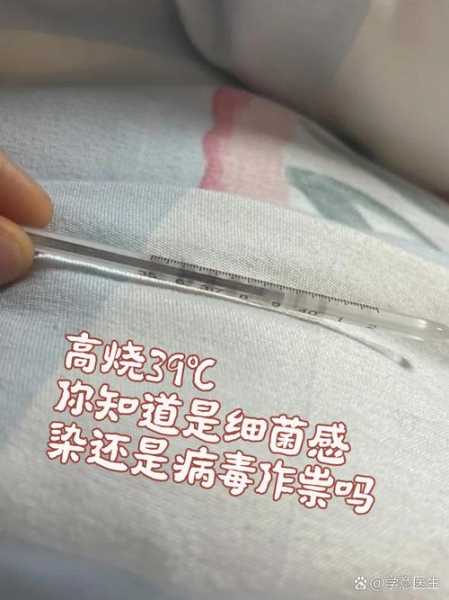发烧39度是新型冠状病毒吗(烧到39度是新冠肺炎吗)