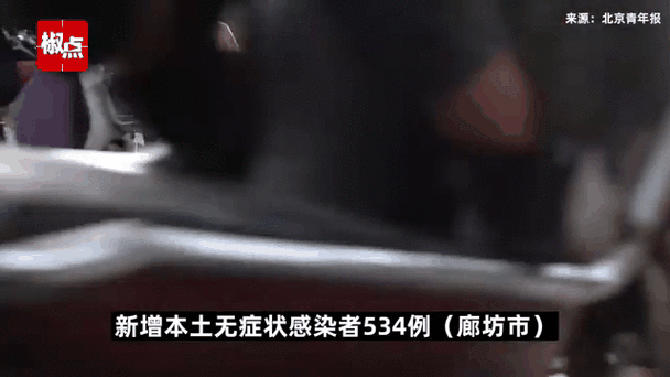 河北昨日新增44例本土无症状(河北发现一例无症状感染者)
