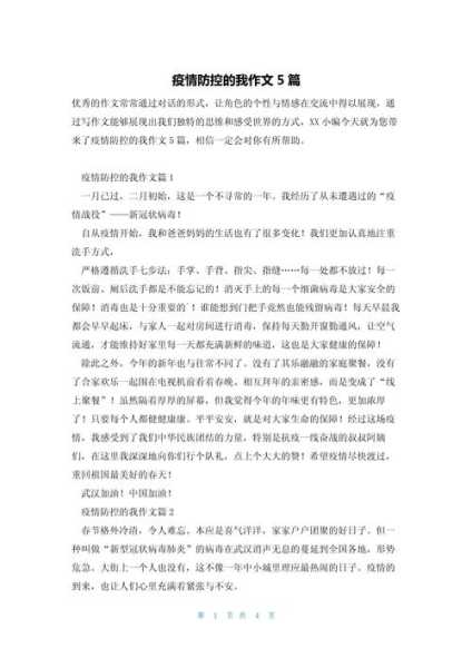 疫情期间的感悟心得500字(疫情期间的感受与心得)