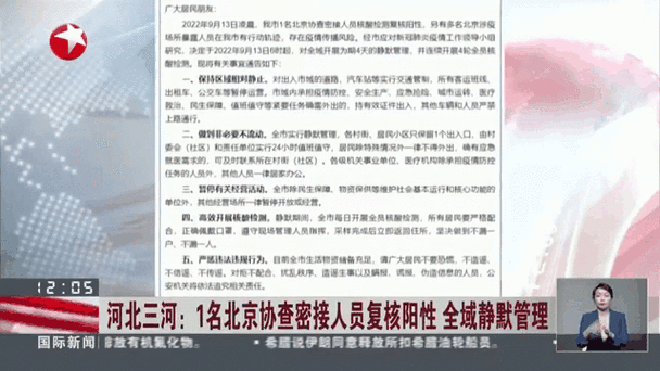 北京昨日新增本土确诊18例(北京新增本土确诊病例详情)