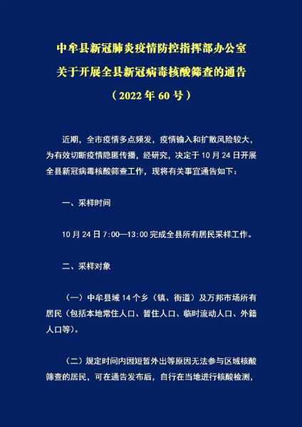 全员核酸只在疫情底数不清时开展(全员核酸什么时候开始的)