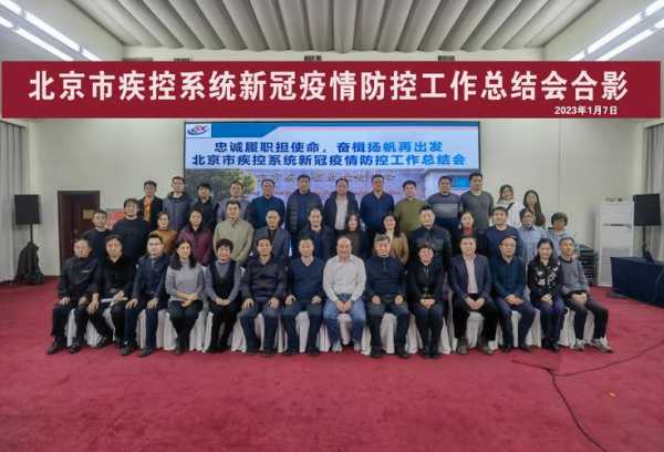 北京疾控中心发布的最新消息(2025新冠最新消息今天)