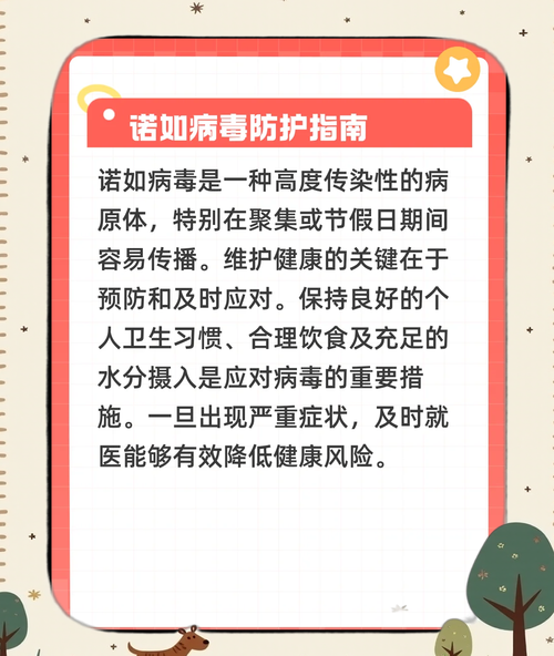 病毒第二次高峰期又要来了吗(诺如病毒会二次感染吗)