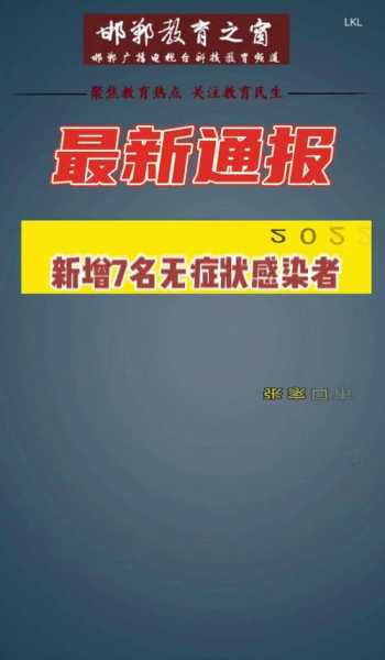 河北疫情感染者突破600人（河北发现最新疫情）