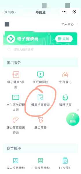 怎么查询自己的新冠疫苗接种情况(如何查看自己打的新冠疫苗接种记录)