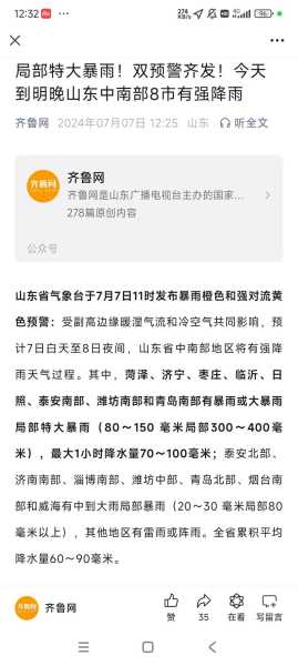 山东疫情最新情况2023年7月份（2021年山东疫情最新消息今天）