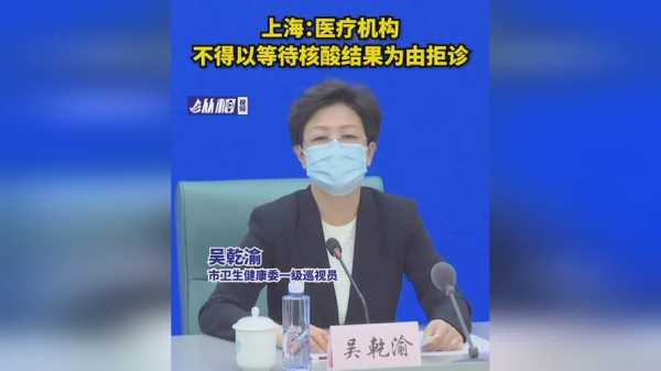 上海:不得以等待核酸为由拒诊(现在去上海医院门诊需要核酸检测吗)