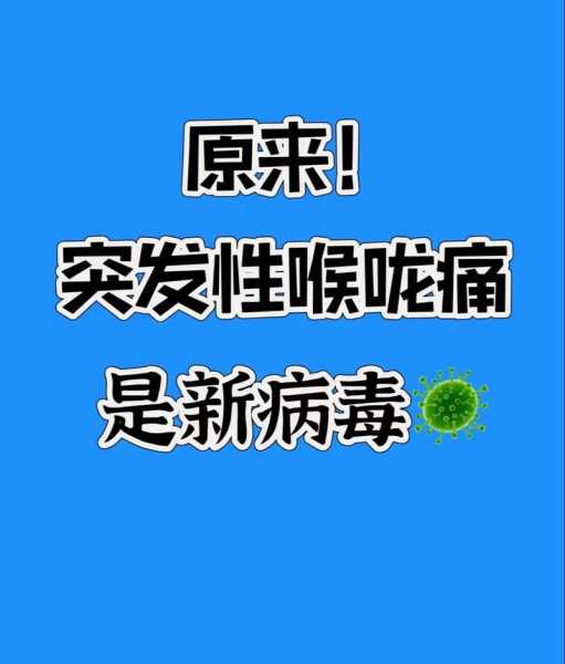 2023最新毒株叫什么名字呢(最新的病毒叫什么)