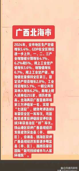 广西北海基本实现社会面清零（广西 北海）