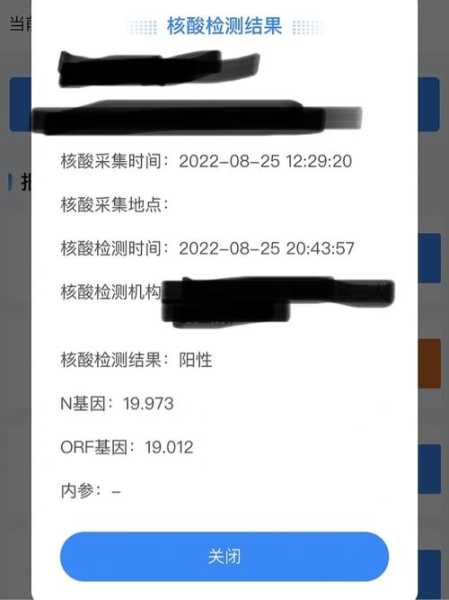 安徽发现一名核酸检测阳性人员(安徽六安发现一例新冠阳性检测者)