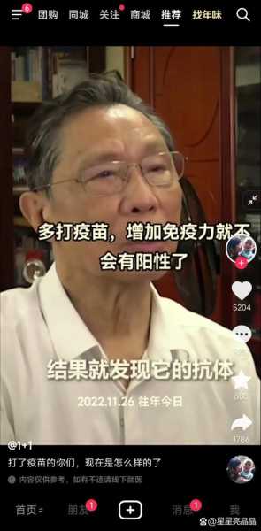 钟南山建议及时打疫苗加强针（钟南山建议接种二代疫苗）