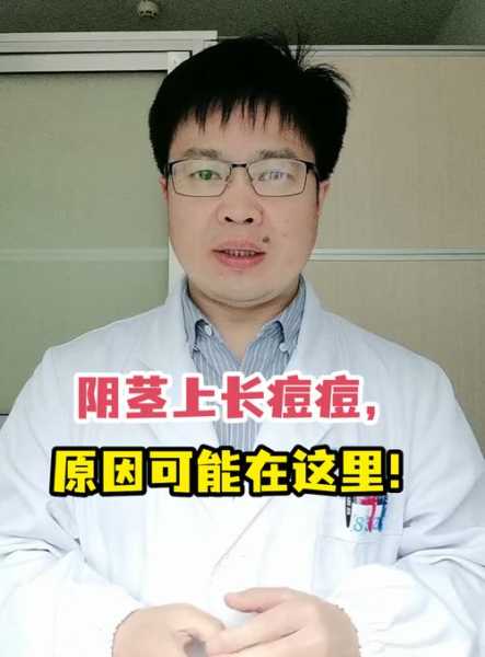 男性下面毛发长了个疙瘩还有点痛（男生下面毛处长痘痘原因）