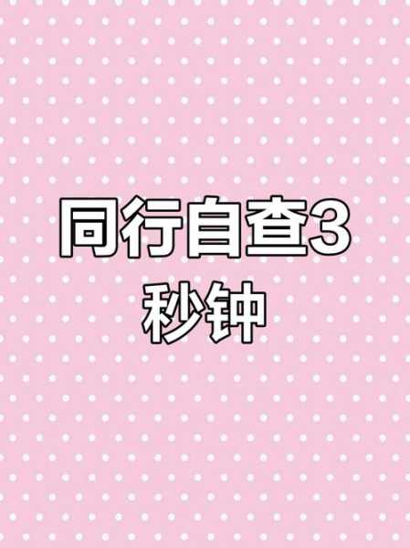 密切接触者几天可以检测出来(密切接触者多久出现症状)