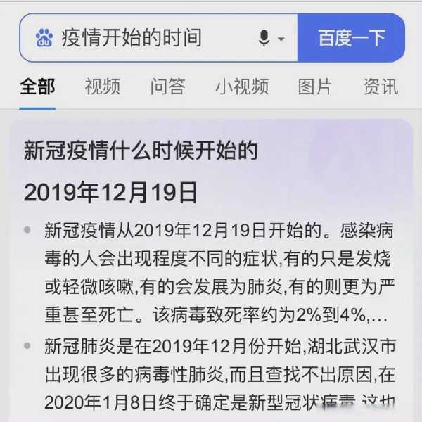 疫情开始时间是几月几日和发展(疫情开始时间是几月几日到结束)