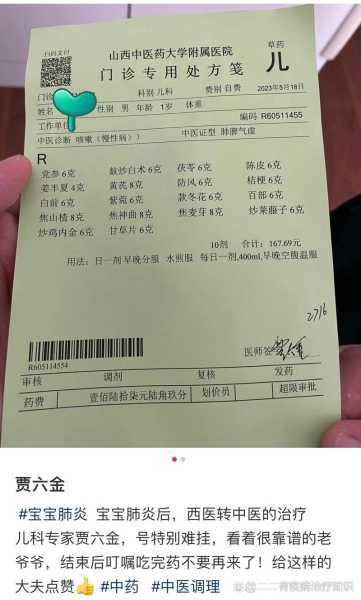 小孩咳嗽气管炎怎么治最快最有效(支气管炎最好土方子)