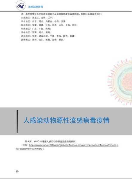 未来几周疫情会得到明显控制（明年疫情还会严重吗）