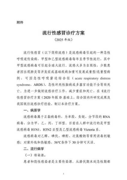 河南郑州疫情2023年最新消息(河北流感疫情最新消息)