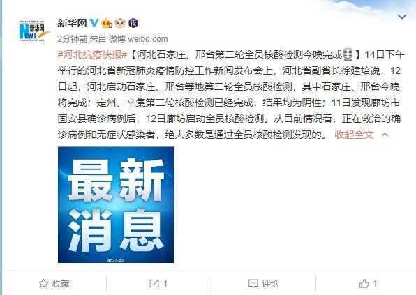 石家庄:多区连续5天全员核检(河北石家庄全员核酸检测时间)