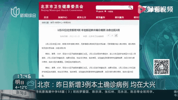 北京昨日新增11病例7例在丰台(北京新增确诊病例最新消息)