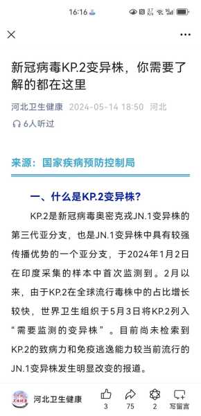 长沙检出2例奥密克戎变异株感染者(奥密克戎变异毒株症状)