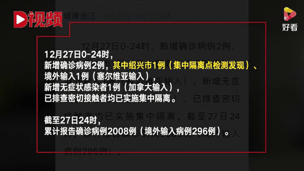 浙江新增1例省外无症状感染者(浙江新病毒的症状)