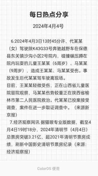 哪里 了最新消息2024年(2024年最新消息)