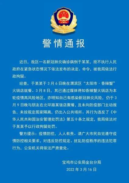 北京一病例故意隐瞒行程被立案(天津隐瞒行程立案)