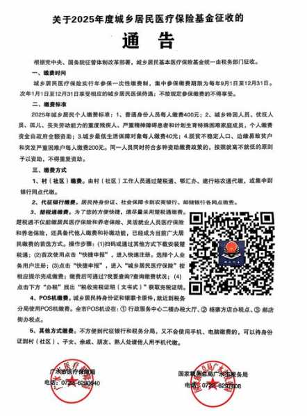 2025北京进入紧急状态通知书(新冠又来了2025北京)