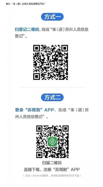 苏州增3例本土无症状感染者(江苏3例无症状感染者)