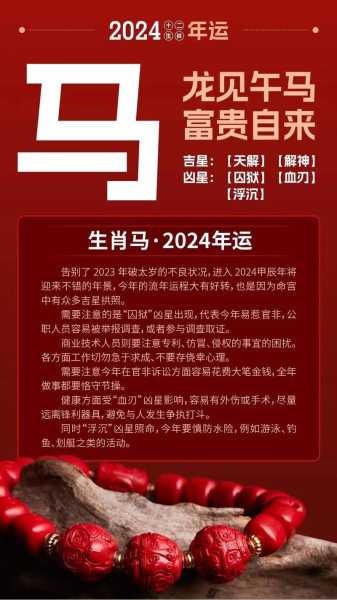 2024年将是最难熬的一年(属马的大灾之年是哪年)