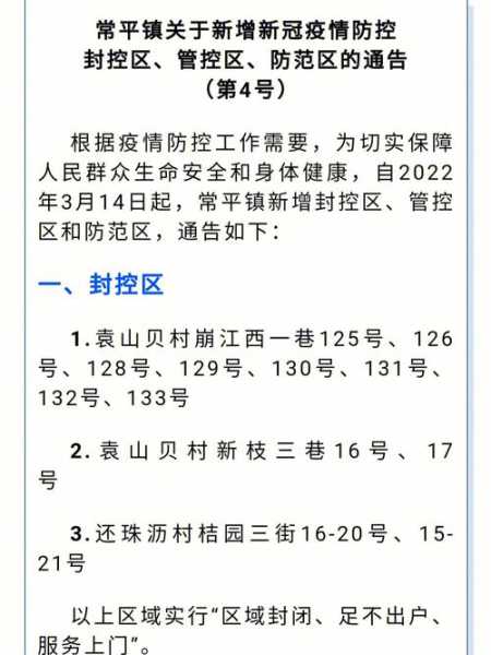上海2022年疫情封控时间表(上海新冠2025又开始了)