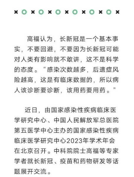 新冠二次感染后对生活的影响(新冠二次感染的后遗症有哪些)