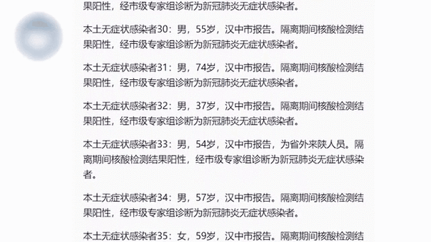陕西新增30例本土确诊病例（陕西出现一例本土病例）