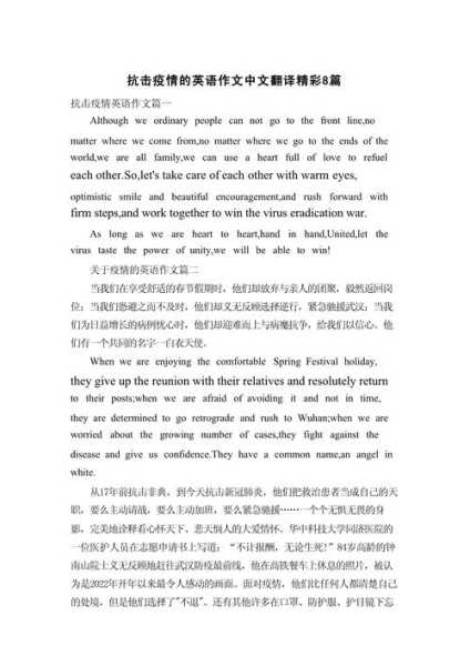 疫情英语作文80词初中,初二英语作文疫情80字