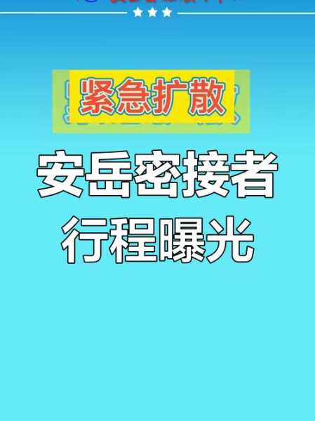 时空伴随人员需要隔离中疾控回应（密切接触者时空伴随什么意思）