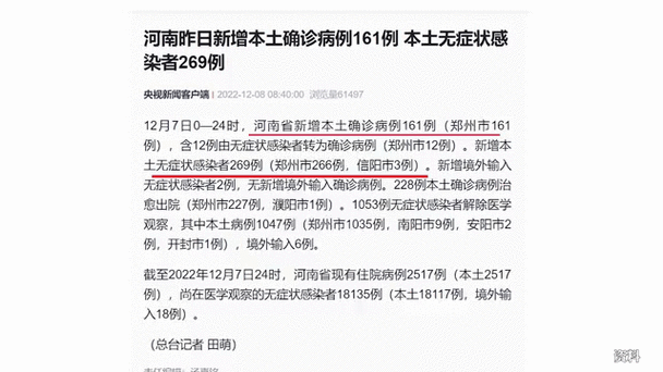 河南新增本土确诊病例7例,河南最新确诊病例详情公布