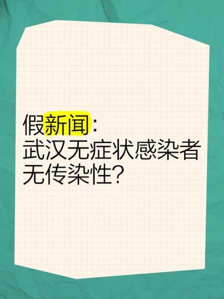 湖北新增本土无症状14例,湖北新增无症状感染者