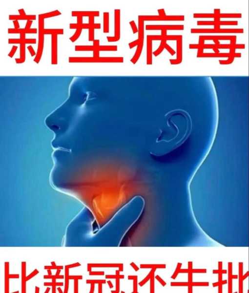 南京病毒感染最新消息,2025南京最新一轮病毒