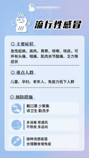 山东临沂疾控最新提醒,山东疾控最新消息