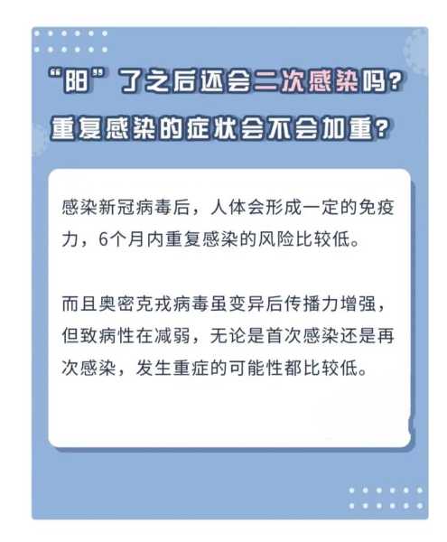 新冠阳几次就活不成了,新冠阳了几次后会死吗