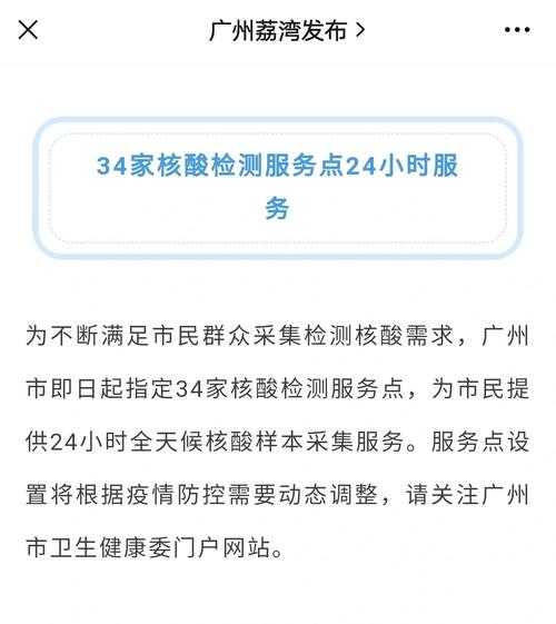广州核酸检测最新消息,2025年广州核酸检测什么情况下才去检