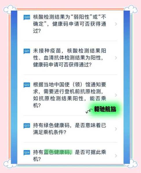 2023健康码又出现了，2023年健康码下线时间