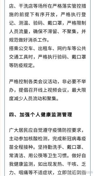 淄博周村疫情最新消息,淄博疫情最新消息今天
