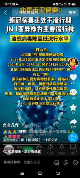 国家宣布新冠疫情结束，新冠疫情彻底结束了吗