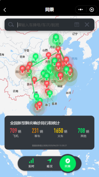 新冠肺炎实时数据更新，新型肺炎实时数据更新