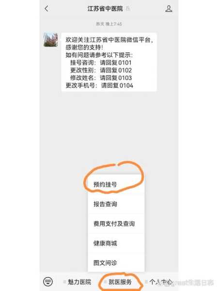 江苏省中医院门诊时间,江苏省中医院靠谱吗