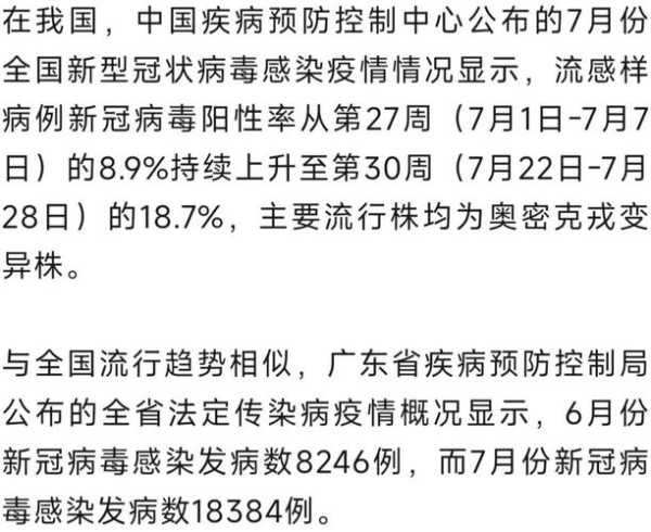 广东病毒最新消息今天,广东疫情最新今天