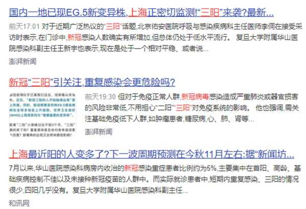 新冠三阳最怕三个症状，新冠三阳的症状有哪些