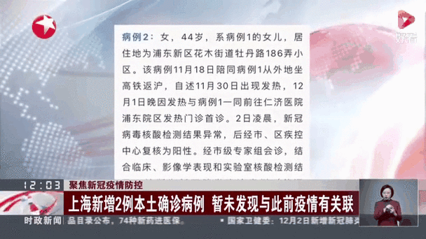 上海会有第二波疫情吗,上海有疫情吗